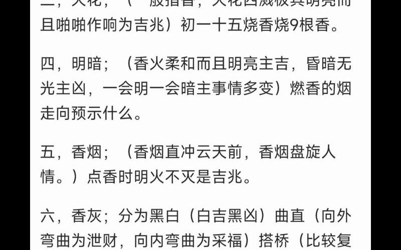 炉香故事梗概_炉香故事梗概详细