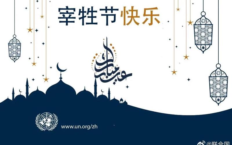 古尔邦节是哪个民族的节日;古尔邦节是哪个民族的节日？