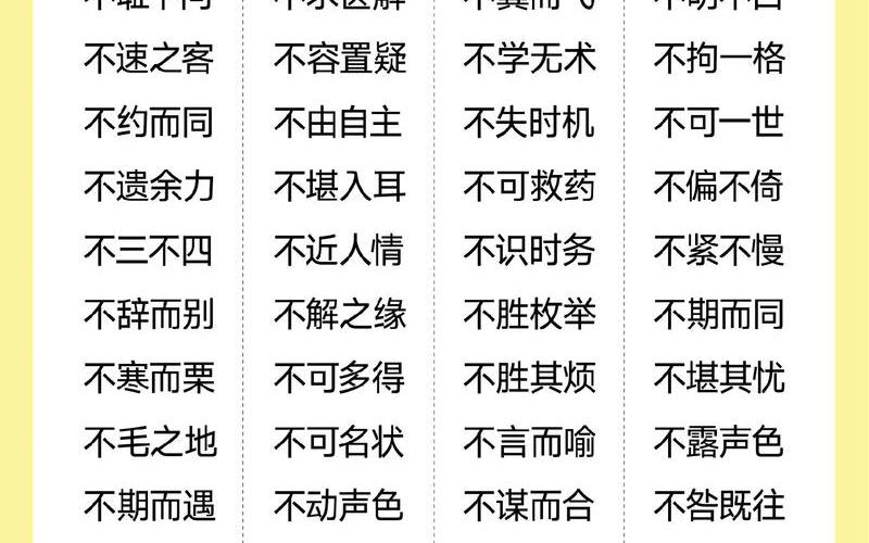 存什么不什么的成语_存什么不什么的成语是什么