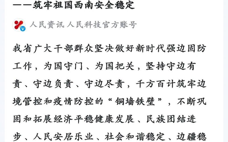 邊防改革吧(邊防改革吧百度貼吧新消息)