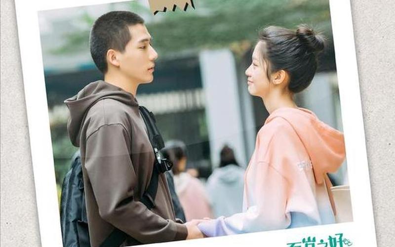 百岁之好一言为定剧情介绍;百岁之好一言为定剧情介绍23