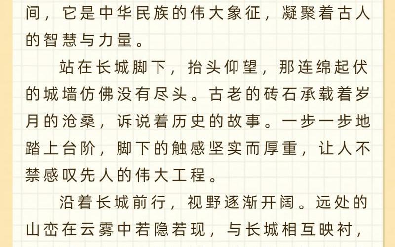關于長城的傳說;關于長城的傳說故事50字