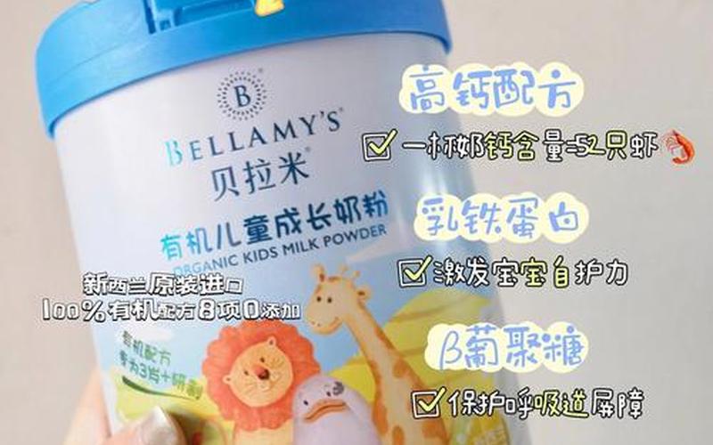 贝拉米奶粉事件;贝拉米奶粉事件的起因