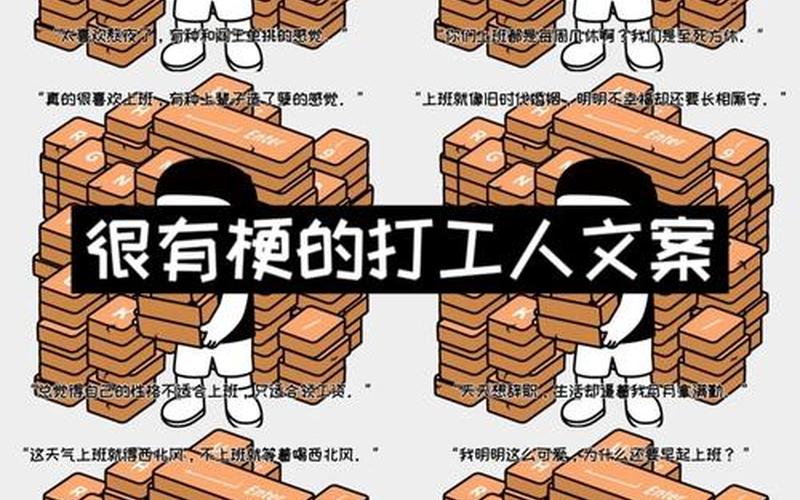 打工人是什么梗-打工人的梗是怎么来的