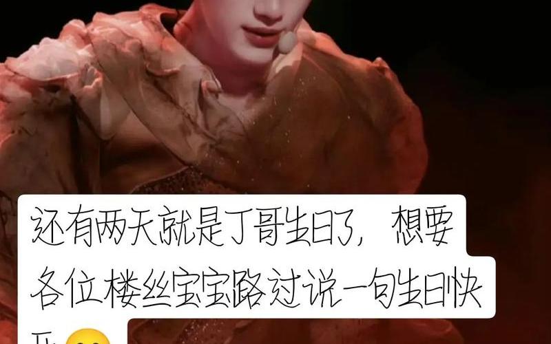 丁程鑫生日是多少_丁程鑫生日是多少农历