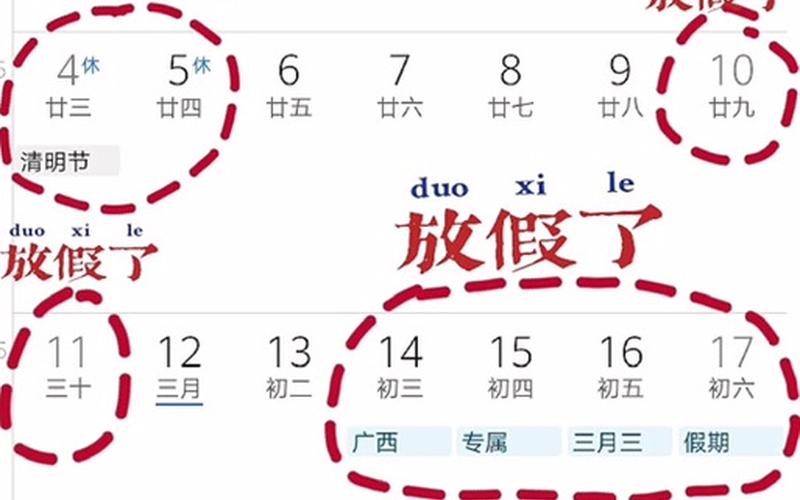 广西今年壮族三月三连休4天(今年广西壮族三月三是几号)