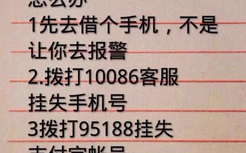  *** 卡挂失_ *** 卡挂失了微信还能用吗