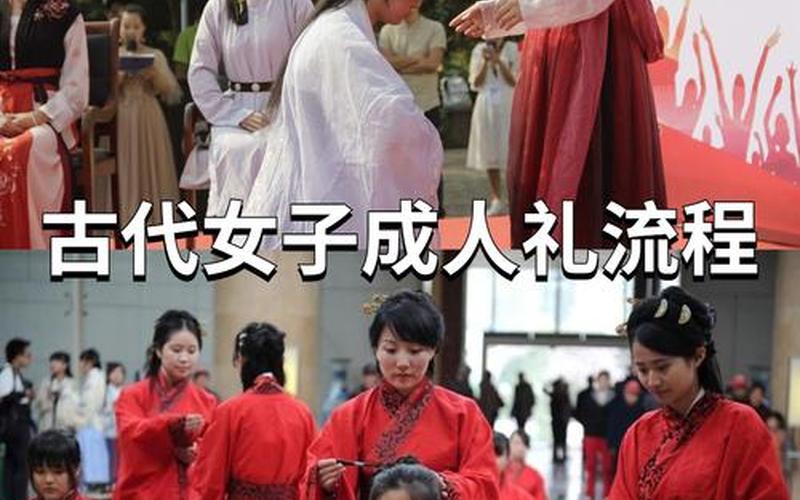 古代女子成年行什么礼_古代女子成年行什么礼笄礼怎么读
