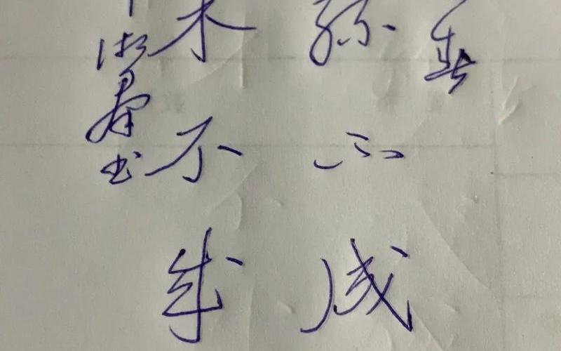 單絲不成線_單絲不成線,獨木不成林的意思