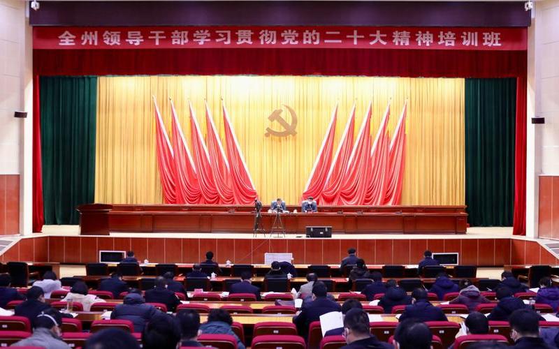 二十大一中全會什么時候開(二十大幾中全會什么時間召開)