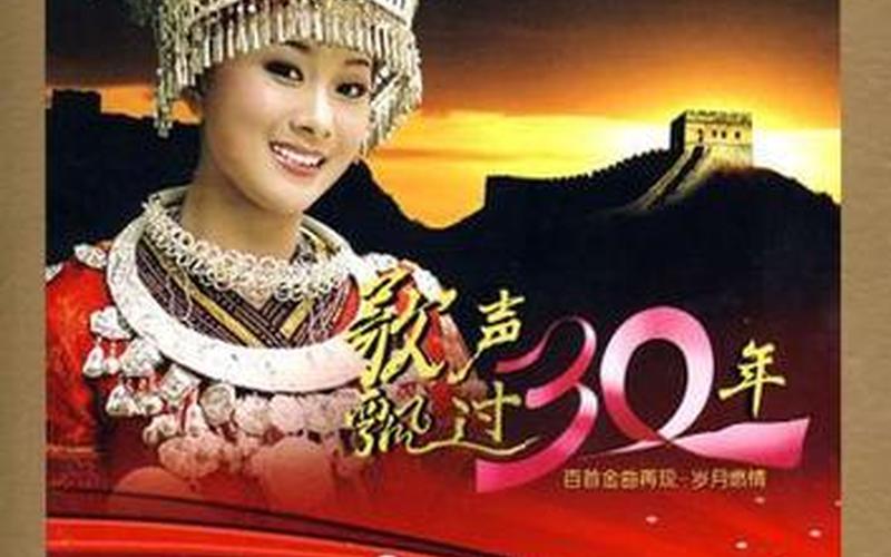 歌聲飄過三十年-歌聲飄過三十年4集