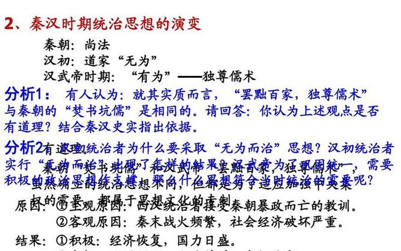 罷黜百家 獨尊儒術(shù)(罷黜百家獨尊儒術(shù)發(fā)生在哪個朝代)