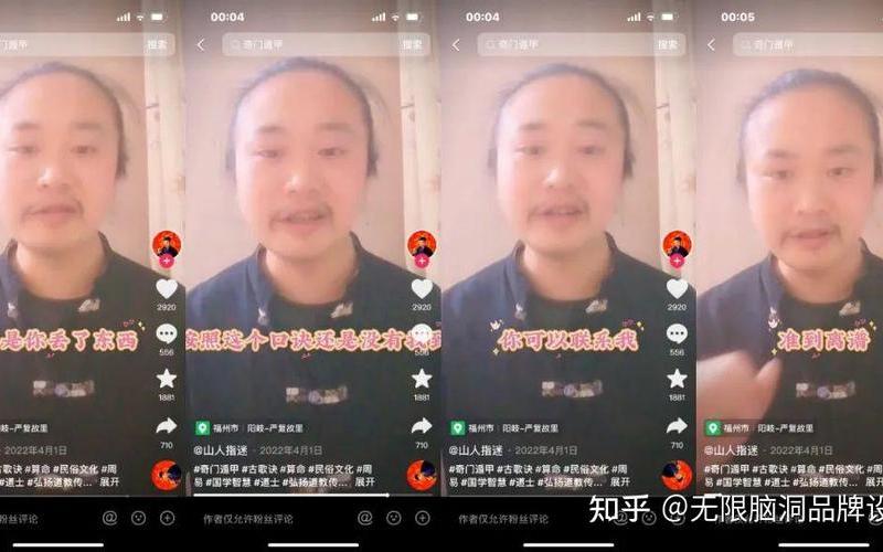 卜卦算命现身直播_卜卦算命现身直播视频
