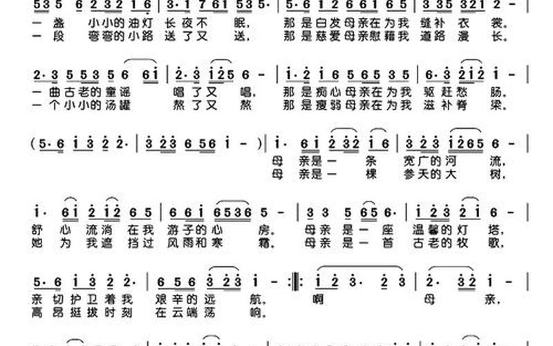 歌颂妈妈的歌曲(歌颂妈妈的歌曲大全)
