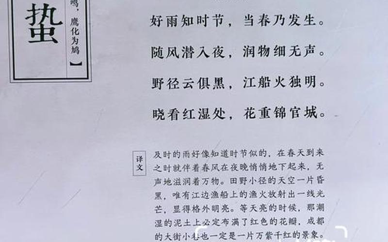 古诗惊蛰 四言绝句;古诗惊蛰 四言绝句是什么