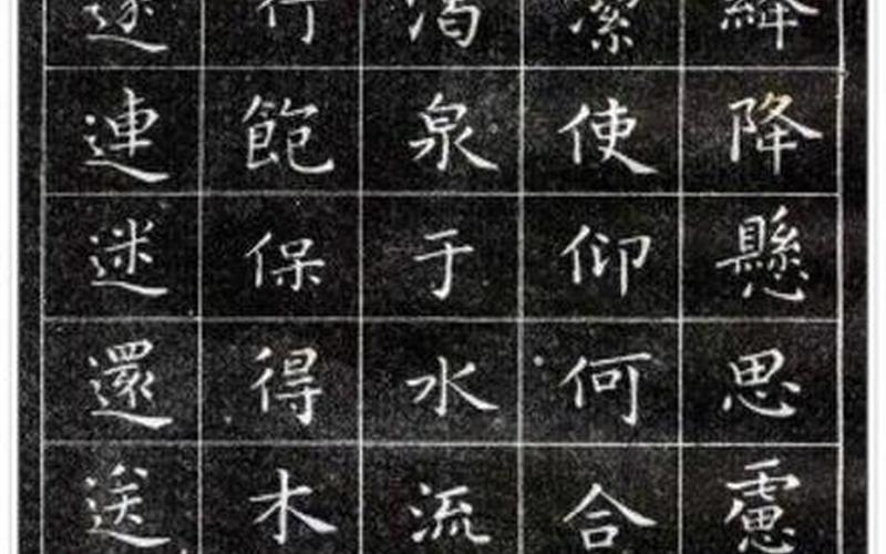 東晉書法家_東晉書法家一筆書是誰