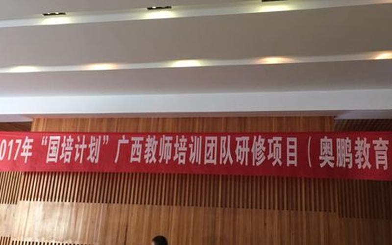 奧鵬教師培訓(xùn)網(wǎng)(奧鵬教師培訓(xùn)網(wǎng)官網(wǎng)入口地址)