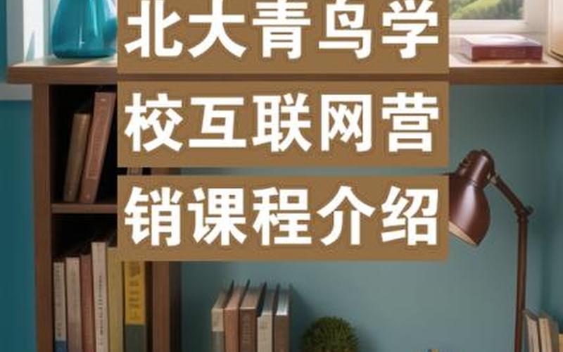 北大青鸟学校招生简章-北大青鸟学校招生简章官网