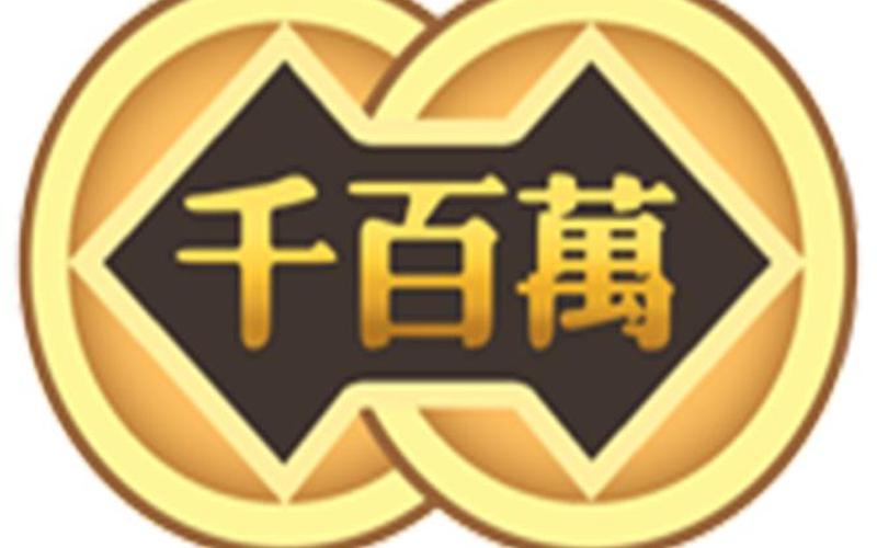 百寶萬貨是什么意思_百貨萬寶啥意思