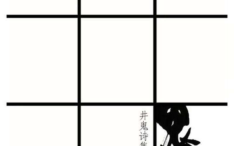 笨人鬼码诗(笨人鬼码诗2021)