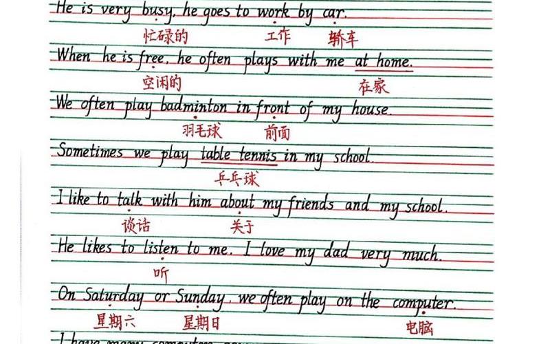 爸爸在学校上我(我爸爸在学校上班英语)