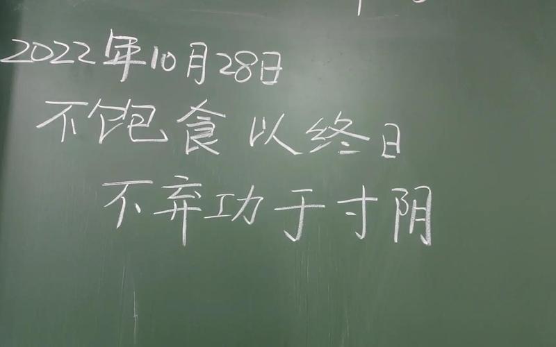 不饱食以终日不弃功于寸阴的意思-不饱食以终日不弃功于寸阴的意思和出处