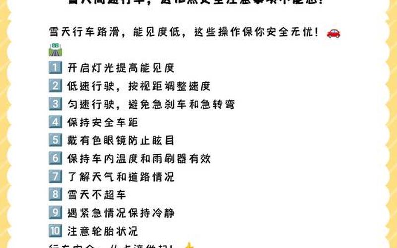 高速路上建议打开天窗通风吗(高速路上建议打开天窗通风吗为什么)