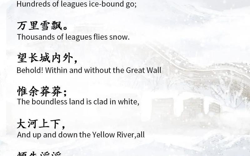 北國風光的意思;北國風光的意思和造句