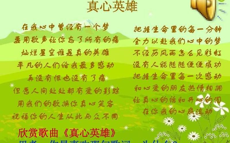 曾经你爱的那彩虹;曾经你爱的那彩虹歌曲