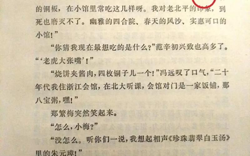 叮叮當當的當有口字旁嗎(擬聲詞叮叮當當的當有口字旁嗎)
