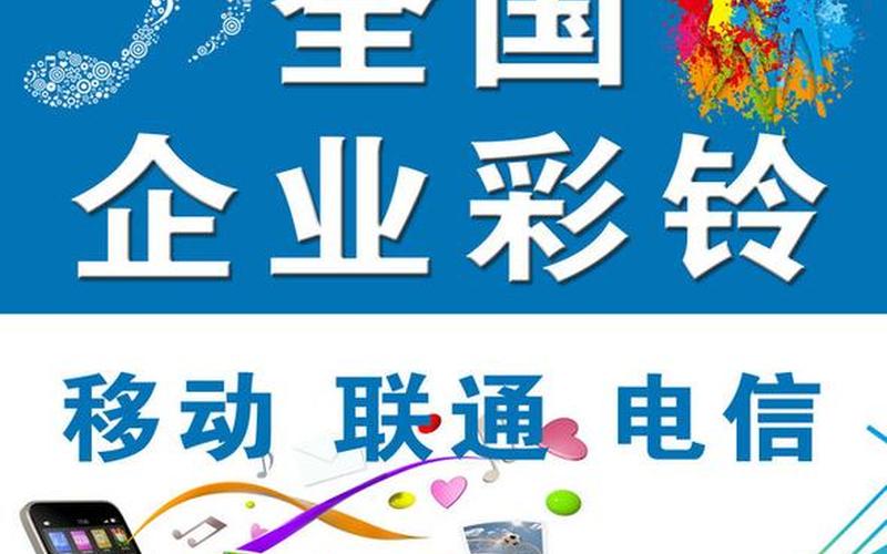 广西移动彩铃_广西移动营业厅彩铃更换
