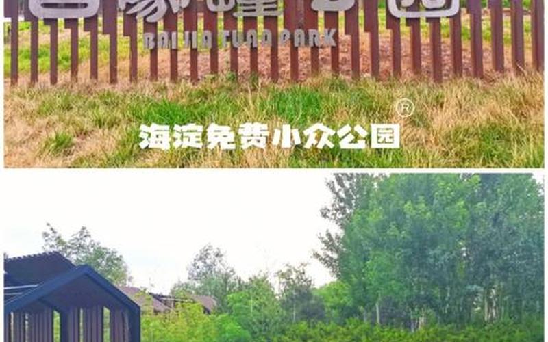 白家疃观光采摘园;白家疃观光采摘园在哪