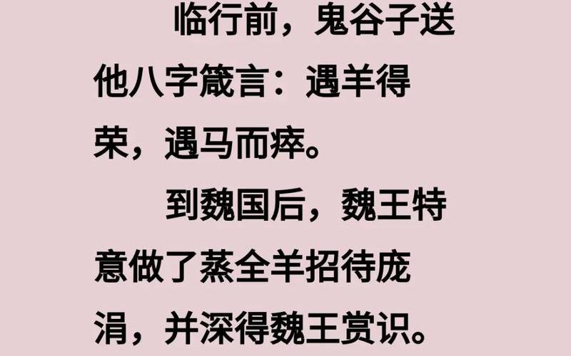 鬼谷子為什么不救龐涓_鬼谷子為什么不救龐涓呢
