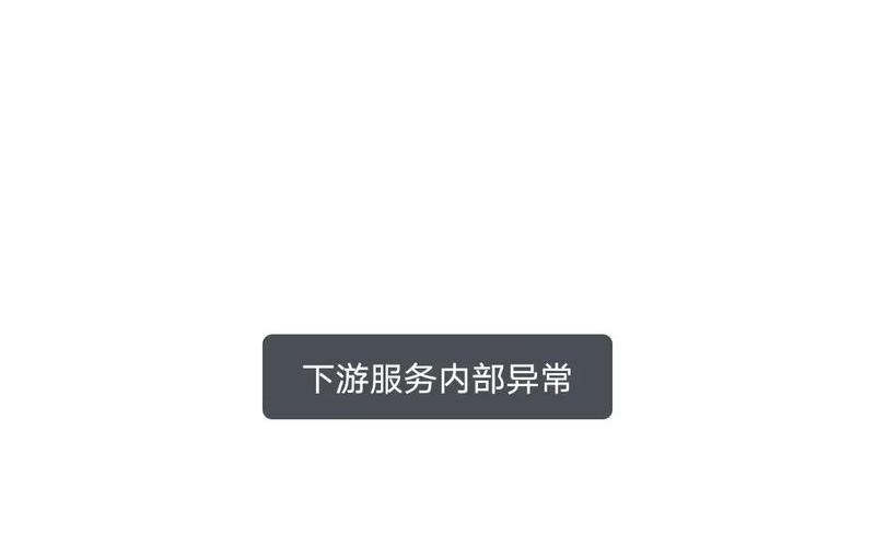 抖音总是闪退是什么原因_抖音总是闪退是什么原因造成的