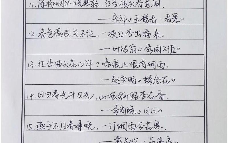 关于杏花的诗句(关于杏花的诗句古诗)