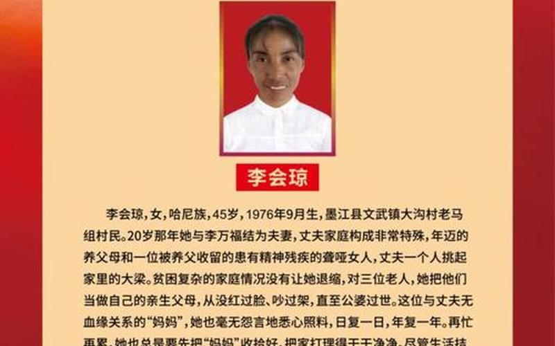 第六屆全國道德模范(第六屆全國道德模范名單及實際)