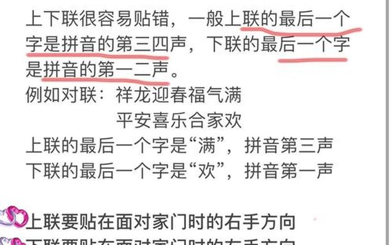 對聯上聯貼左邊還是右邊-對聯上聯貼左邊還是右邊 圖示