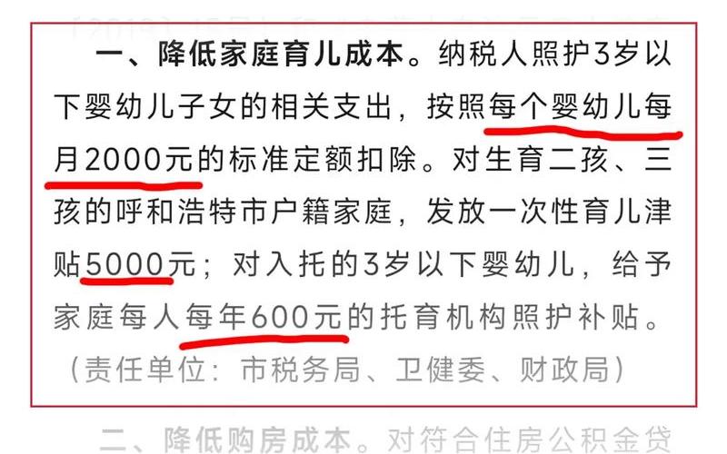 二孩政策全面放开;二孩政策全面开放的时间