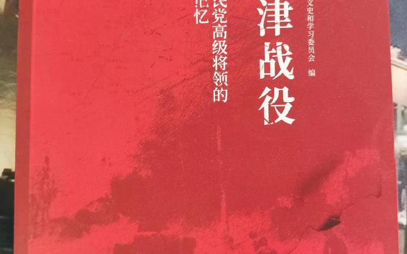 北平和平解放时间;北平和平解放时间农历