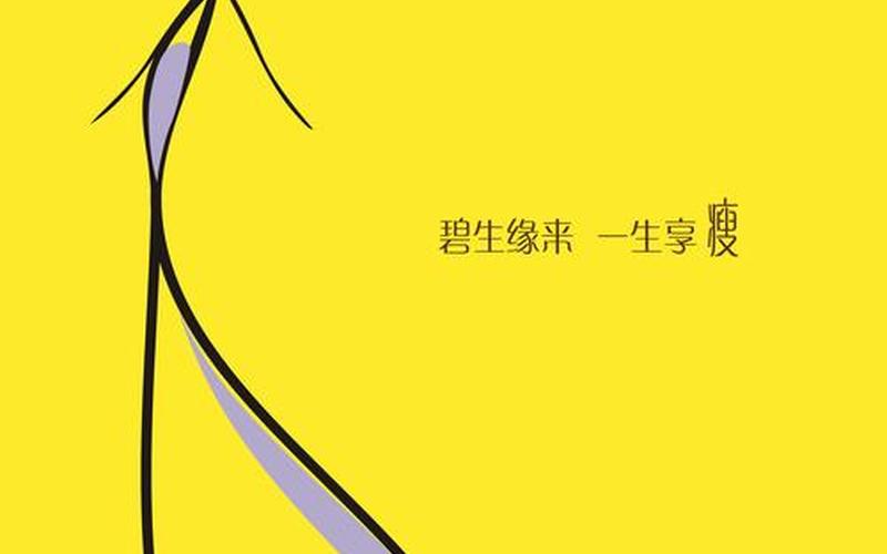 碧生源官网;碧生源官网查询防伪码