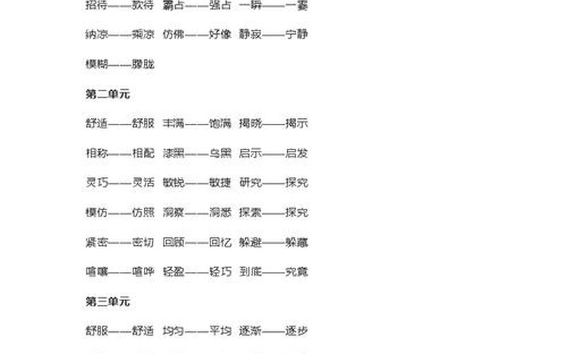 詭秘的近義詞;詭秘的近義詞是什么 標準答案