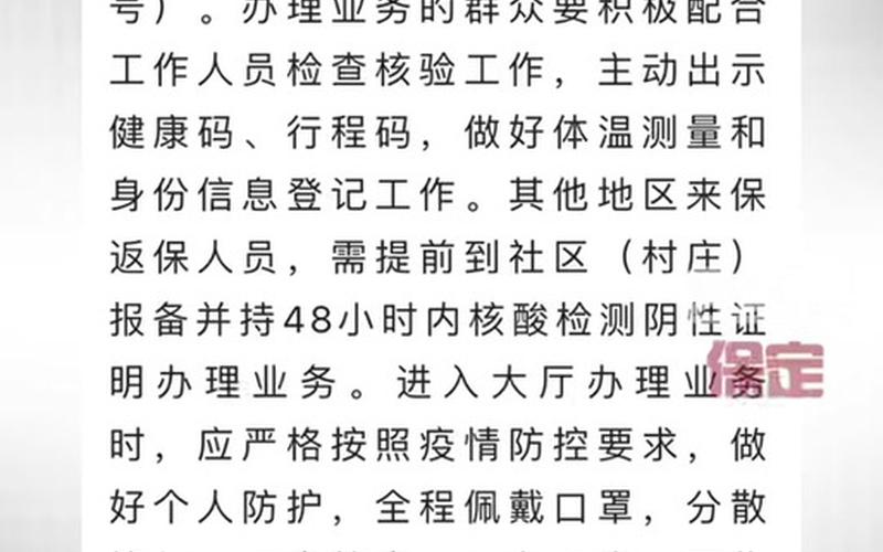 保定車管所(保定車管所官網(wǎng))