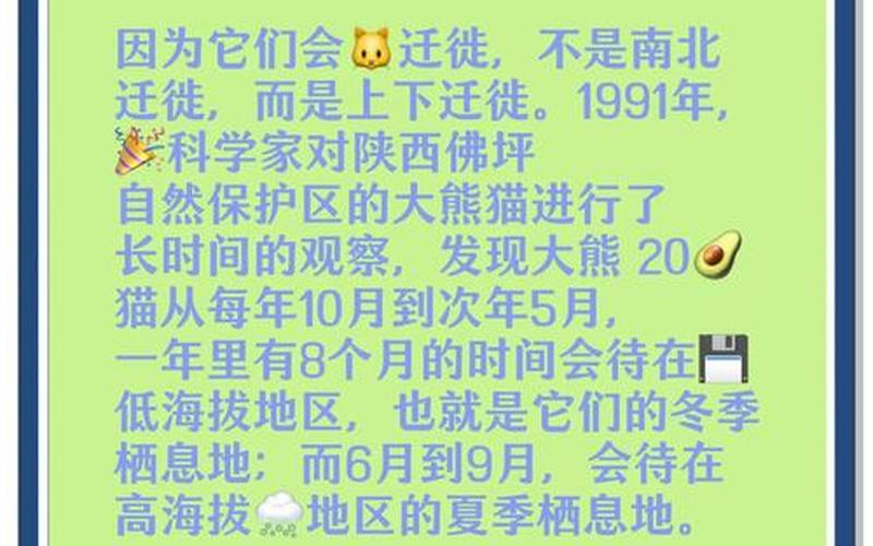 大熊猫会不会冬眠;大熊猫会不会冬眠在树上
