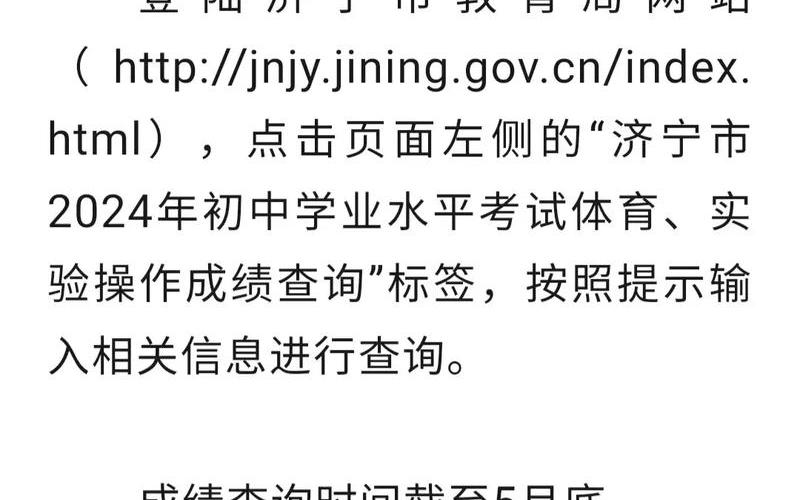 地生中考成績查詢網站2021-地生中考成績查詢網站2021遵義
