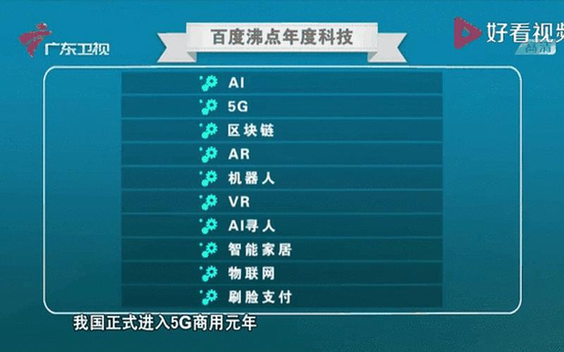 百度沸点2019投票入口_百度沸点2019投票入口怎么投票
