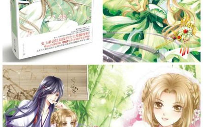 公主志投稿;公主志電子版