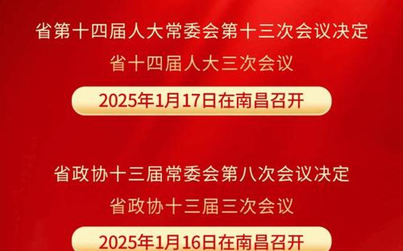 二青會(huì)時(shí)間(二青會(huì)舉辦時(shí)間)