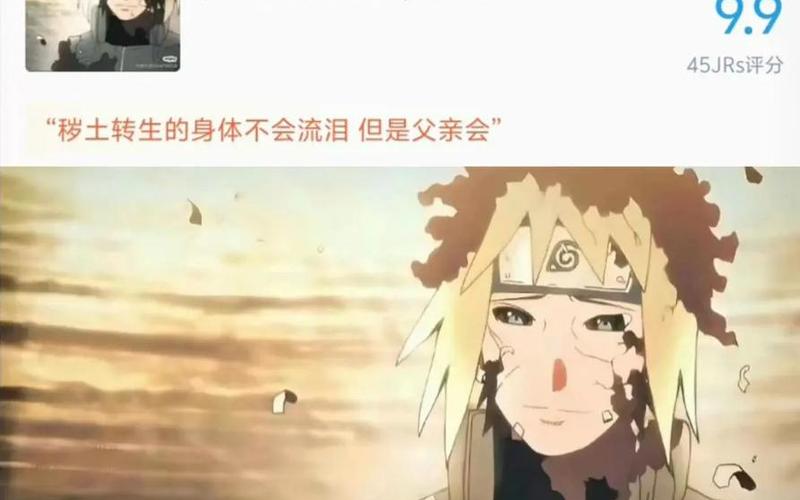 波风水门的父亲-火影忍者波风水门的父亲
