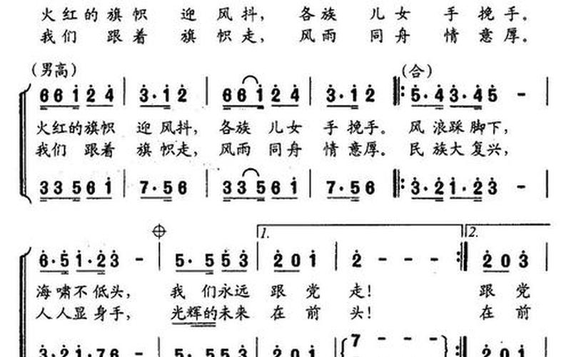 共和国从这里走来_共和国从这里走来合唱