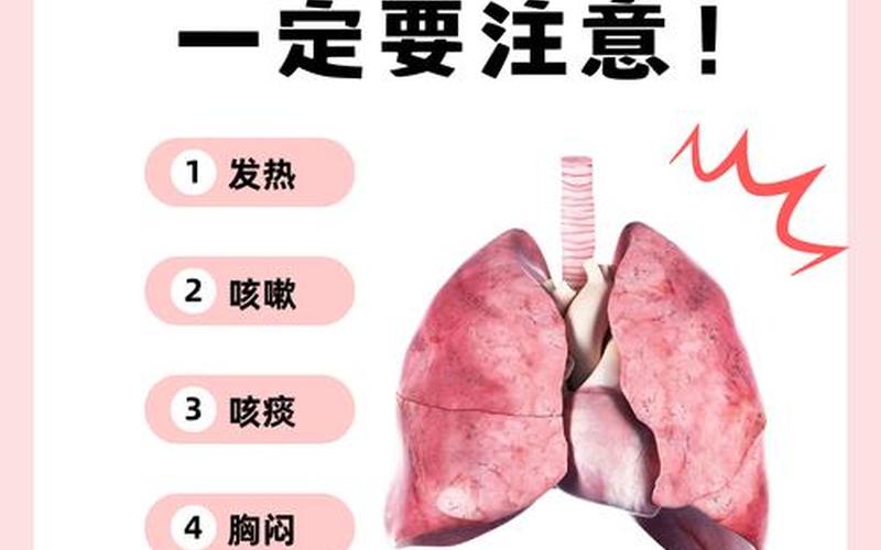 病毒性肺炎_病毒性肺炎到白肺多长时间